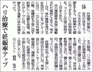 2002年4月30日　読売新聞夕刊の記事