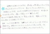 ゲストの声１